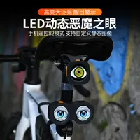 自行车摩托恶魔之眼尾灯自定义动画公路车萤火虫尾灯山地车骑行装