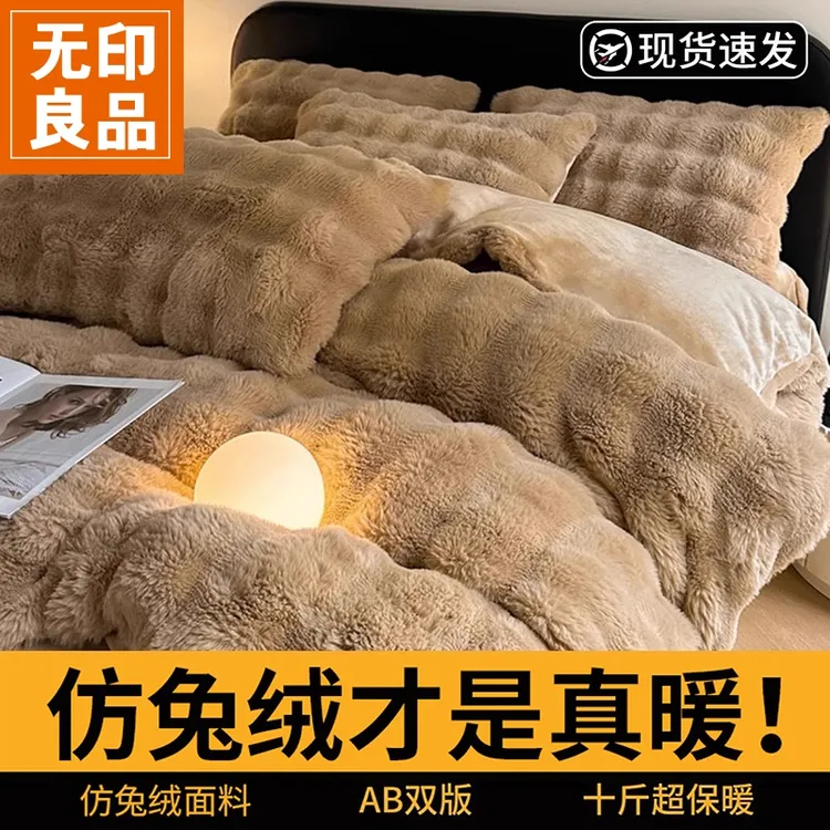 无印良牛奶绒被套单件仿兔毛绒加厚保暖冬季学生宿舍床上被罩被单
