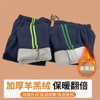 K深绿两道杠冬季加厚羊羔绒草绿色小学初高中生浅绿宽松保暖校裤