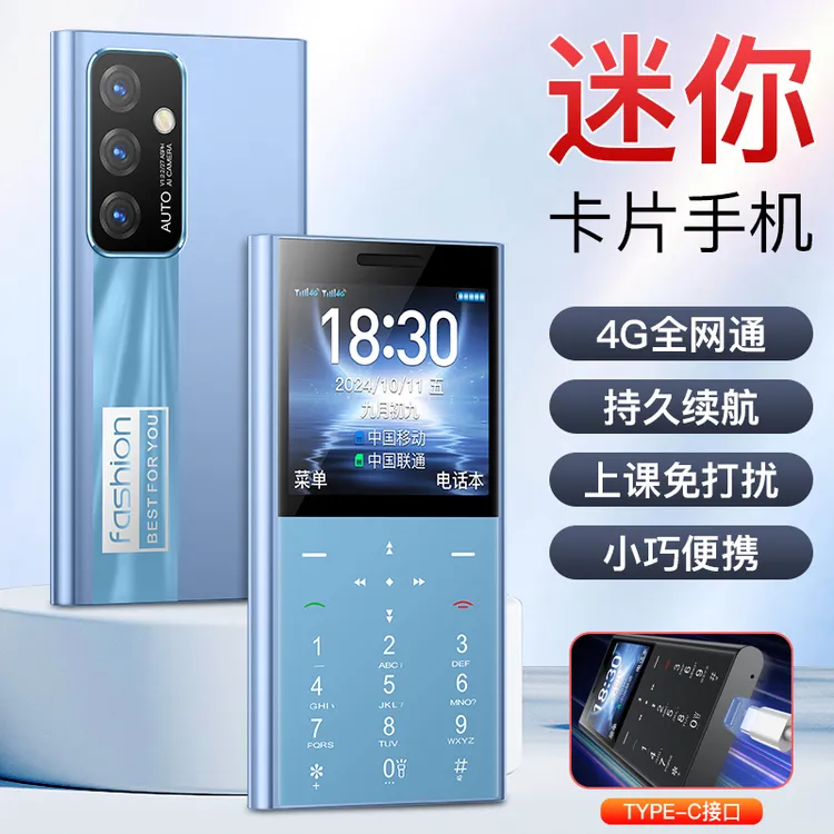 全网通4G迷你学生手机戒网瘾专用超薄定位儿童初高中生老年机微聊