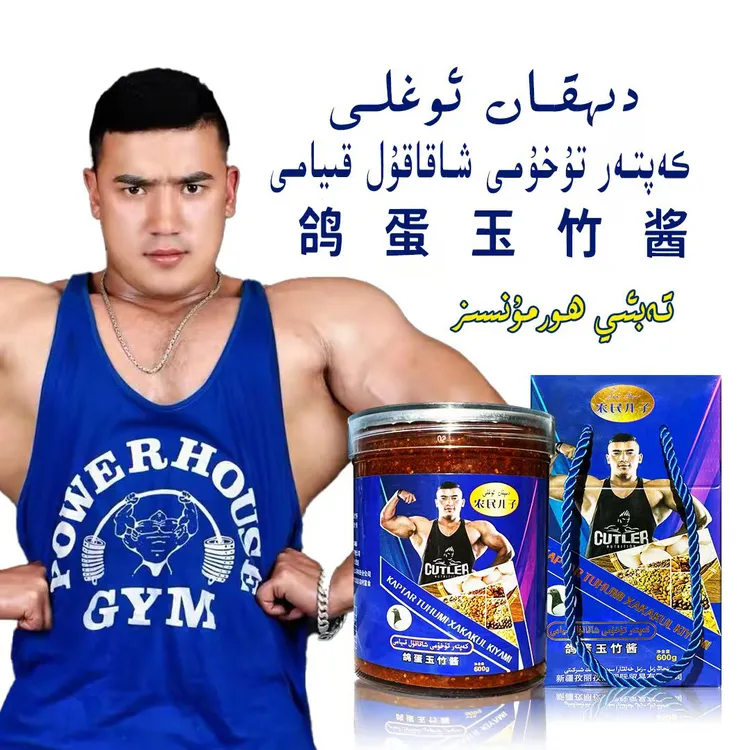 鸽蛋玉竹酱 kok kaptar tuhemi  kiyami