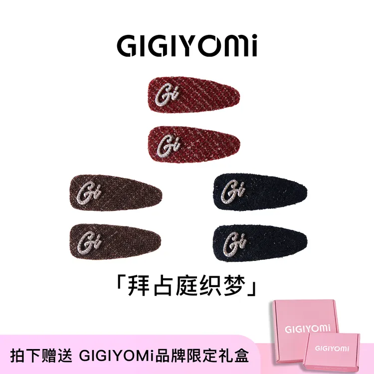 GIGIYOMi韩国原创设计【拜占庭织梦】粗花呢发夹精致复古头饰
