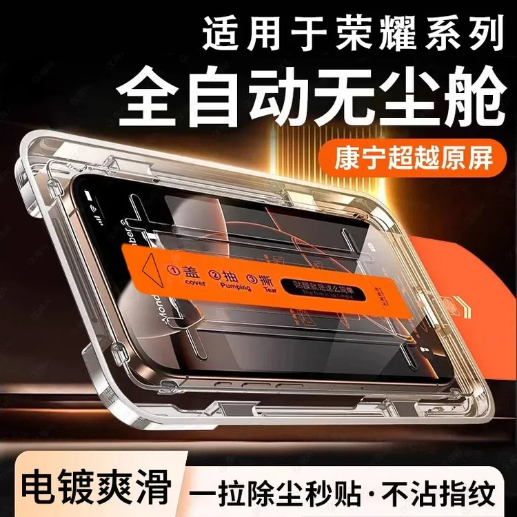 适用荣耀无尘舱防爆钢化膜蓝光play防指纹手机膜秒贴神器防窥畅玩