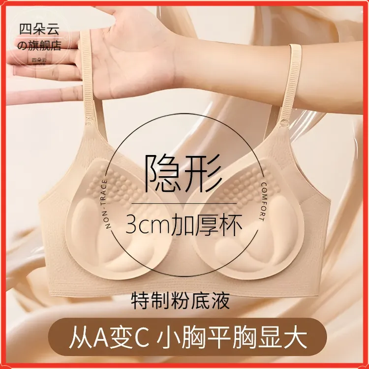 内衣女款2025新款网红爆款聚拢加厚显大粉底女款秋冬磨毛吊带内衣