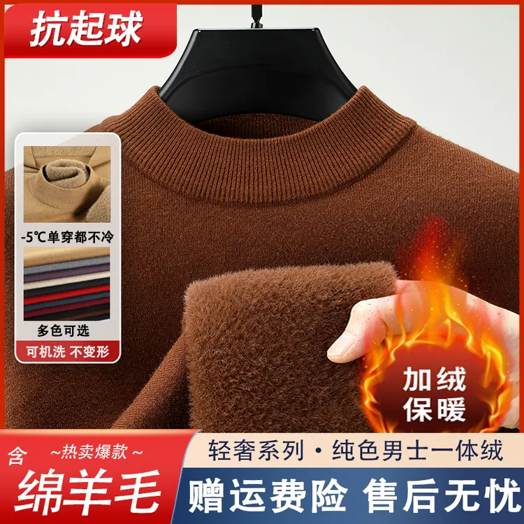 冬季男士加厚毛衣男款2025新款休闲半高领一体加绒含绵羊毛针织衫