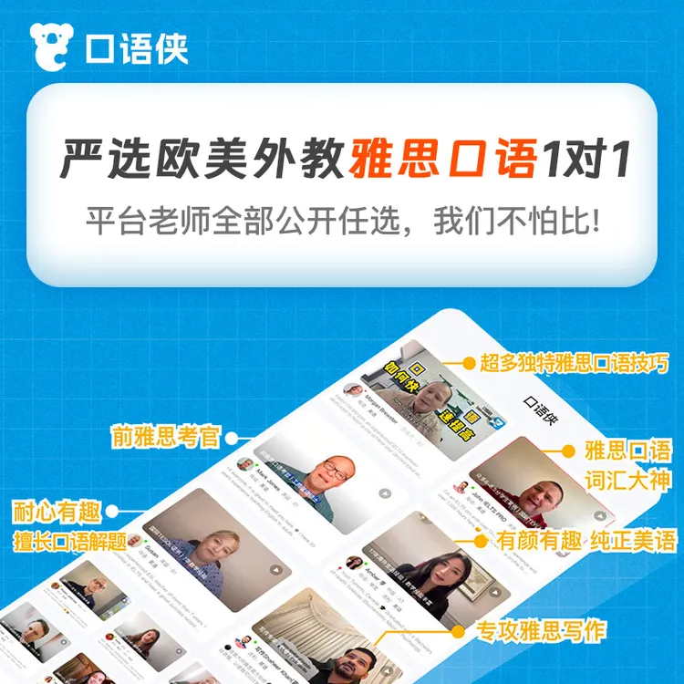 【苹果专拍】视频同款外教雅思口语1对1课程