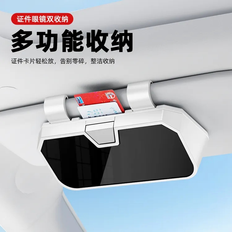 2025新款车载眼镜盒墨镜汽车遮阳板眼镜夹太阳镜收纳盒眼镜架高档