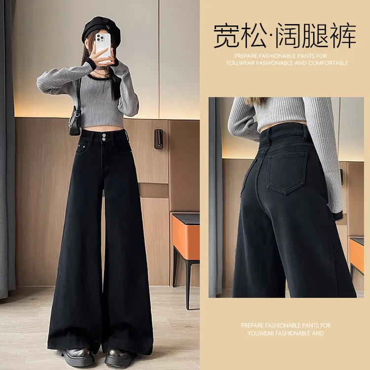 乔栈黑色高腰微喇牛仔裤女秋冬新款小个子大阔腿宽松垂感拖地裤子