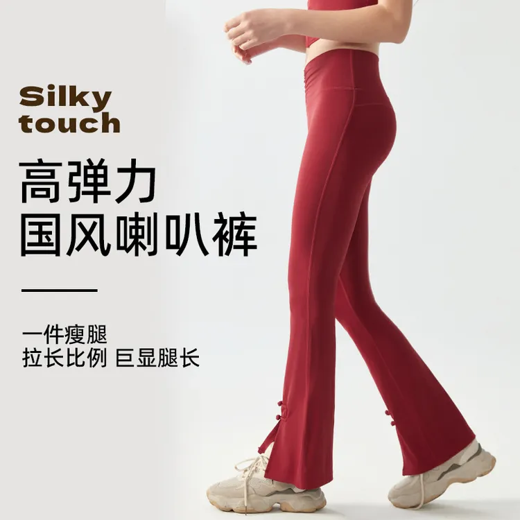 红色国风开叉瑜伽裤外穿女裸感高腰提臀显瘦健身裤运动休闲喇叭裤