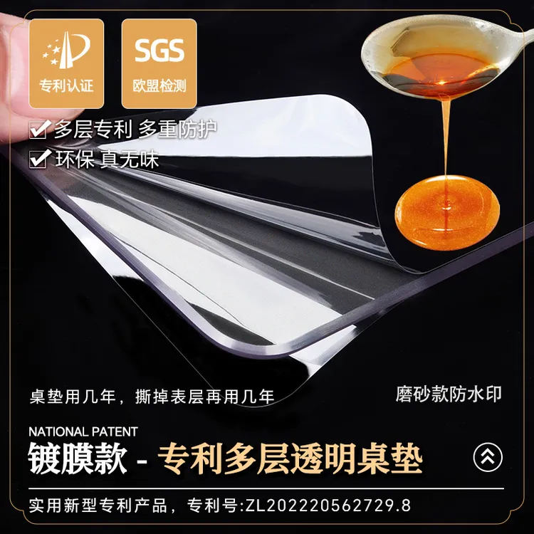 中田恒业【镀膜实厚2mm】软玻璃长方形防水防油防烫透明桌布桌垫