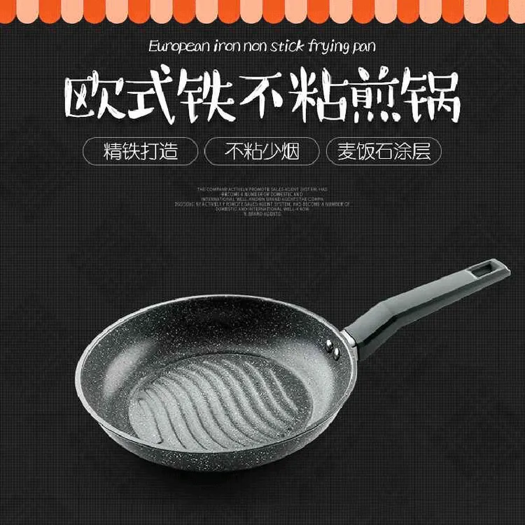预售新疆包邮到家-麦饭石不粘锅炒锅家用煤气灶平底锅煎锅耐磨