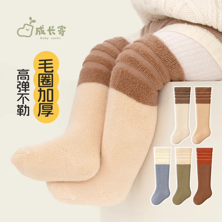 成长寄婴儿长筒袜冬季加厚毛圈保暖新生儿宝宝过膝长袜无骨不勒腿