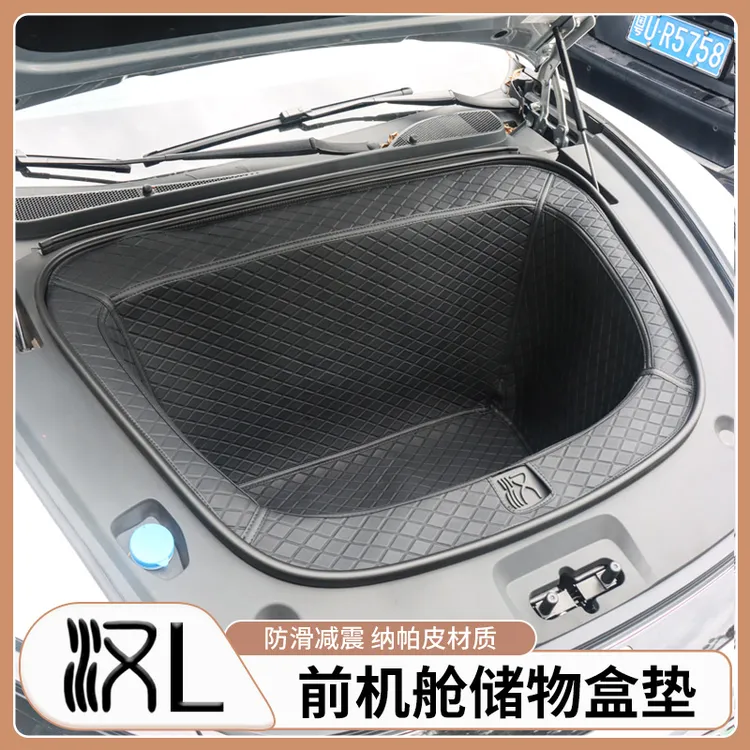 适用比亚迪汉L前机舱收纳盒DMI/EV前备箱储物盒置物箱减震用品