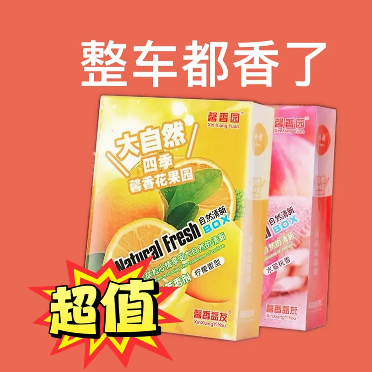 车载高档固体香膏香薰膏空气清新香水膏持久除异味香膏大容量淡香