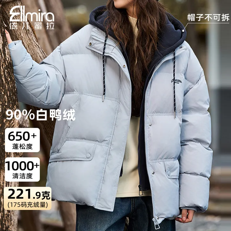 【二店】9708羽绒服白鸭绒冬季连帽外套假两件休闲宽松加厚保暖潮