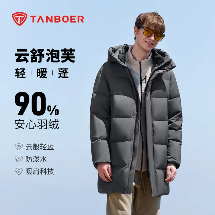 坦博尔男25年新款休闲中长款羽绒服宽松百搭高级气质男生衣服733Z