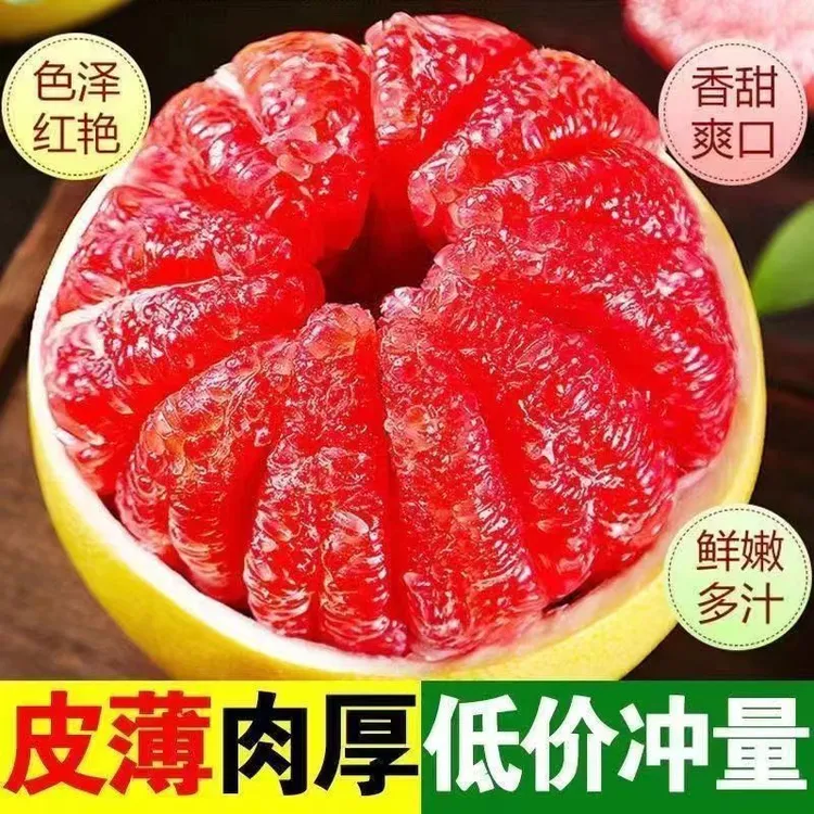 【带箱4-5斤】正宗福建平和琯溪老树红心蜜柚新鲜应季水果多汁清甜