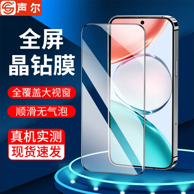 适用荣耀畅玩70plus钢化膜畅玩60/50plus防窥全屏高清防摔保护膜