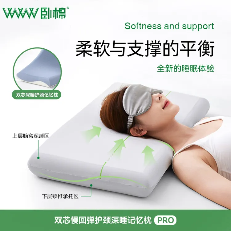 【达人专属】WWW护颈慢回弹睡眠成人儿童记忆绵枕头零压深睡记忆枕Pro助眠乐贝