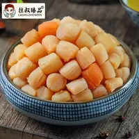 【顺德拉叔臻品】精选瑶柱600头
