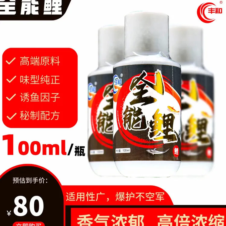 丰和全能鲤高浓度诱食剂