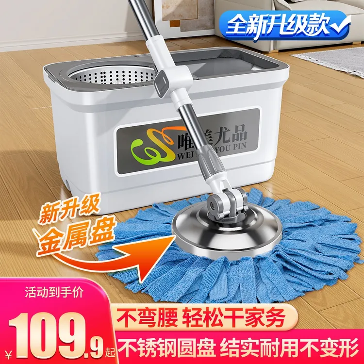 新升级不锈钢圆盘家用免手洗旋转一拖净拖把不留水印大号拖布拖地