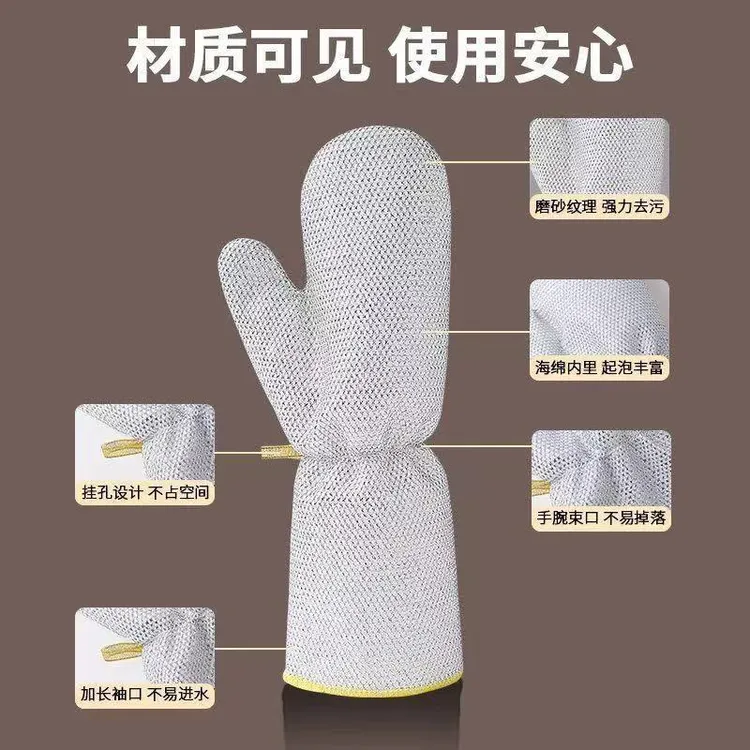 【7 .9元4只】钢丝洗碗手套厨房多功能加厚防水不沾油防烫家务清洁商品图