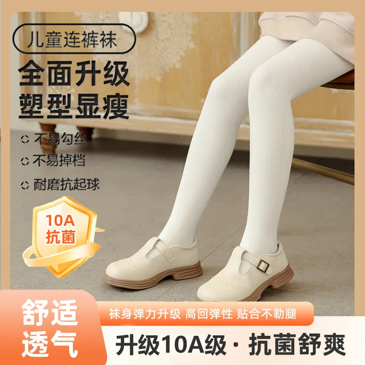 【10A抗菌】女童裤袜春秋款外穿童装加绒打底裤韩版加绒儿童连裤袜