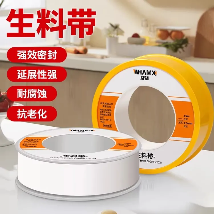 加厚密封生料带工程批发聚四氟乙烯封水带加长加厚止水生胶带水龙