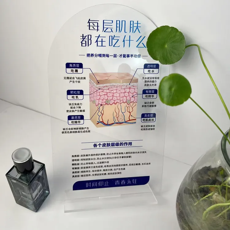 医美容院水光展示架摆台展示牌亚克力水光架办公室氛围摆件广告牌