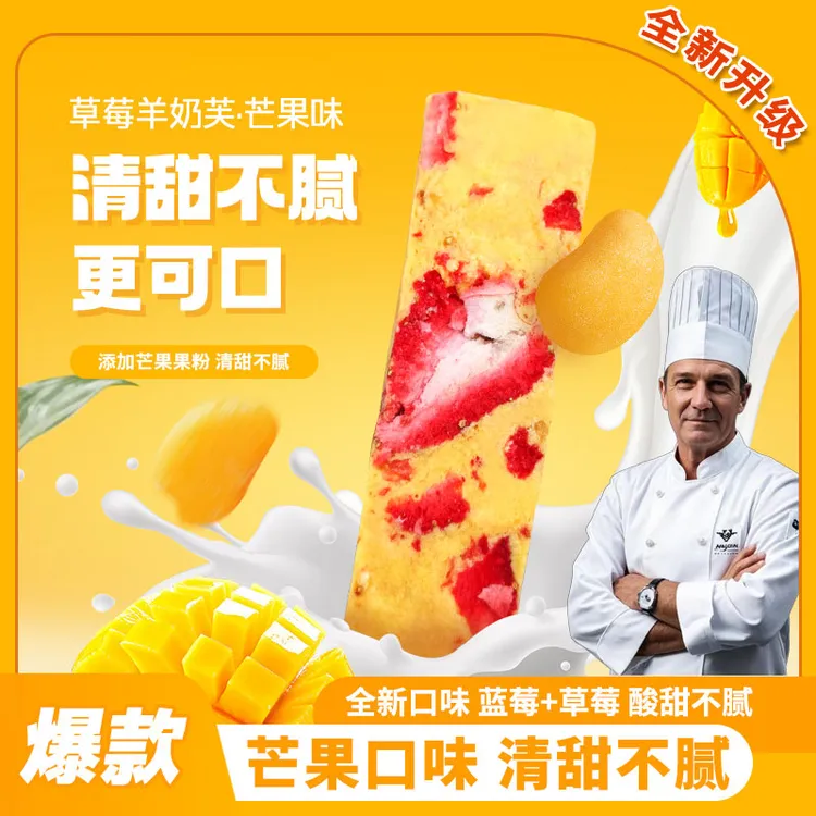 【买1送1】蓝莓草莓羊奶芙宝妈儿童甜点解馋小吃营养健康代餐小零食