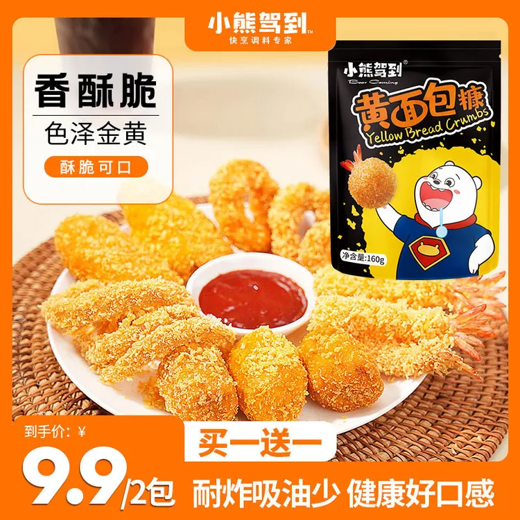 小熊驾到 黄面包糠 针型160g （副）酥脆裹粉优质家庭多用食用