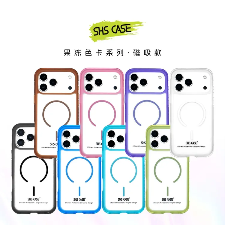 「果冻色卡」系列手机壳·适用于苹果三星·气囊防摔磁吸抗氧化背板