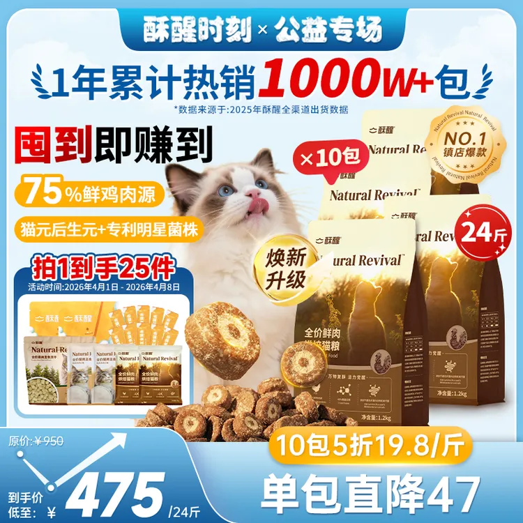 酥醒全阶段全价鲜肉烘焙猫粮高鲜肉增肥发腮养胃1.2kg商品图