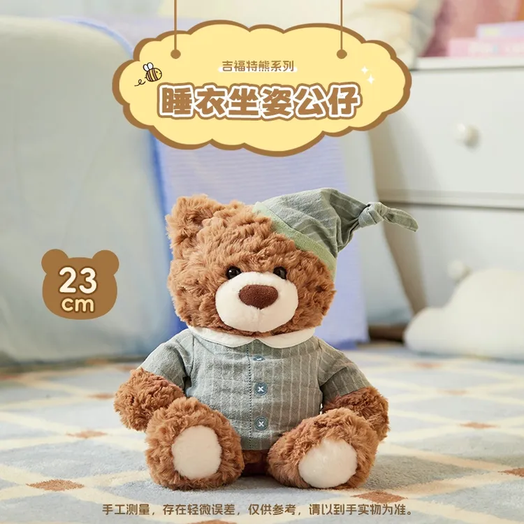【名创优品】吉福特熊系列睡衣坐姿公仔学生卧室可爱送女生礼物双11