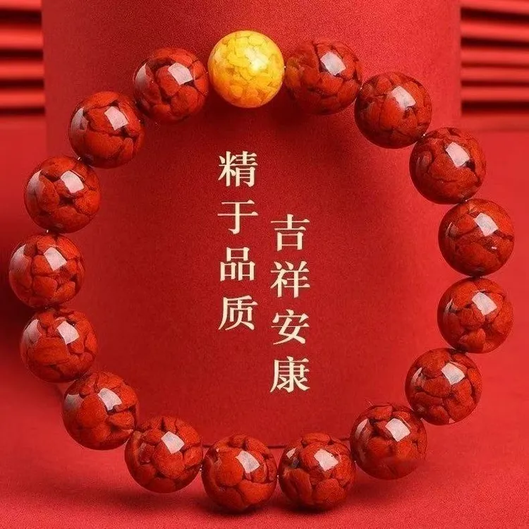 含辰砂工艺品晶体砂雄黄手串男女同款转运珠本命年礼物饰品084
