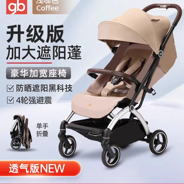 好孩子婴儿车推车可坐可躺高端高景观轻便折叠宝宝遛娃手推车ORSA