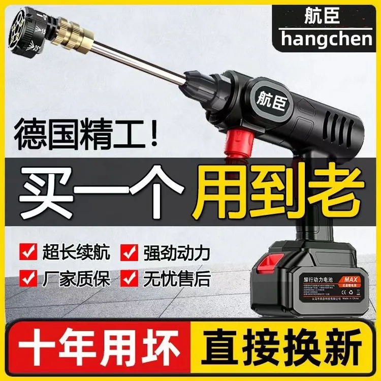 无线电动洗车水冲洗高压强力水抢洗车机车用家用锂电水