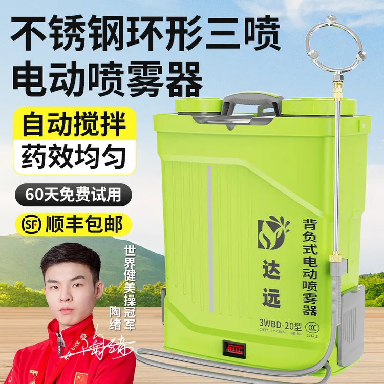 【60安置物+搅拌】双电机电动喷雾器21V高压打药机农药喷洒消毒喷壶商品图