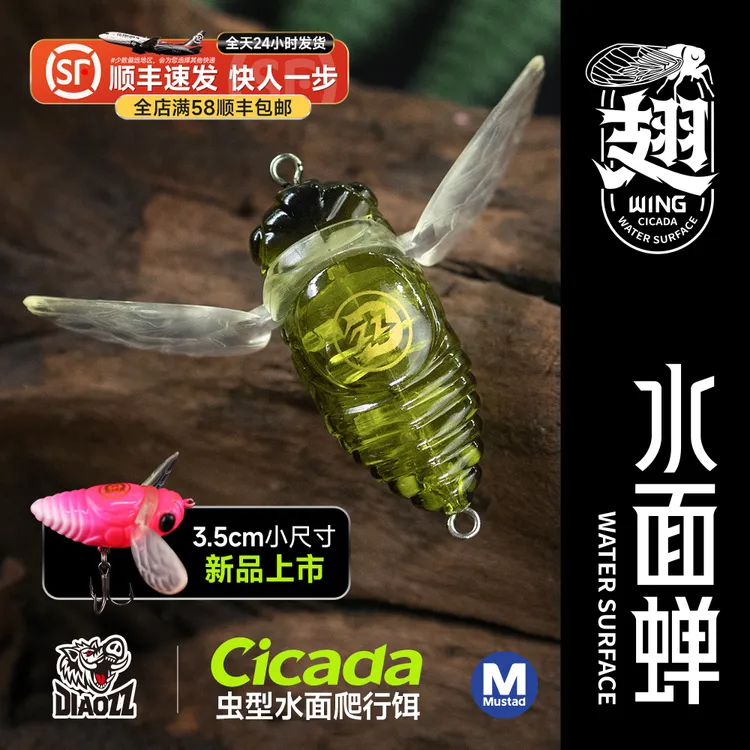 钓之猪路亚饵水面蝉微物爬行饵溪流昆虫蝉知了桥洞钓翘嘴鲈鱼假饵