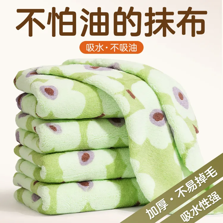【牛油果绿珊瑚绒】微净抹布厨房专用清洁家用吸水不沾油去污洗碗布