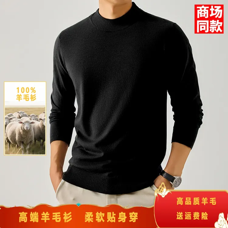 鄂尔多斯市产 半高领100%羊毛标准休闲长袖纯色秋冬高品质针织衫