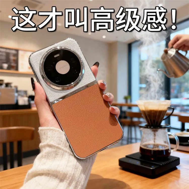 适用华为mate80手机壳新款mate80promax网红潮牌保护套男拼色素皮