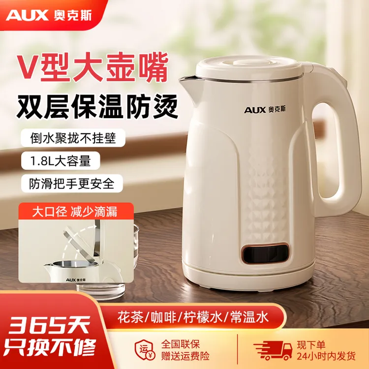奥克斯烧水壶电热水壶大容量家用开水壶自动断电304不锈钢电水壶