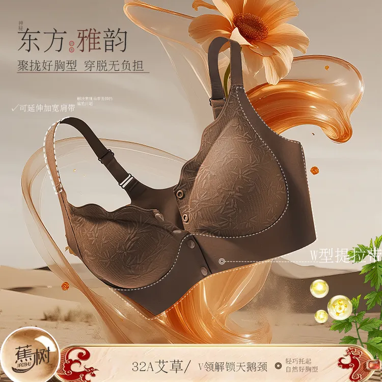 蕉树 32A神秘东方美学艾草前开扣提拉浮雕可延伸加宽肩带内衣5030