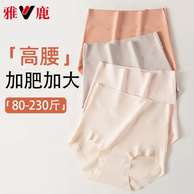 雅鹿大码内裤女生纯棉高腰收腹夏季10A抗菌裆胖mm加大女士三角裤