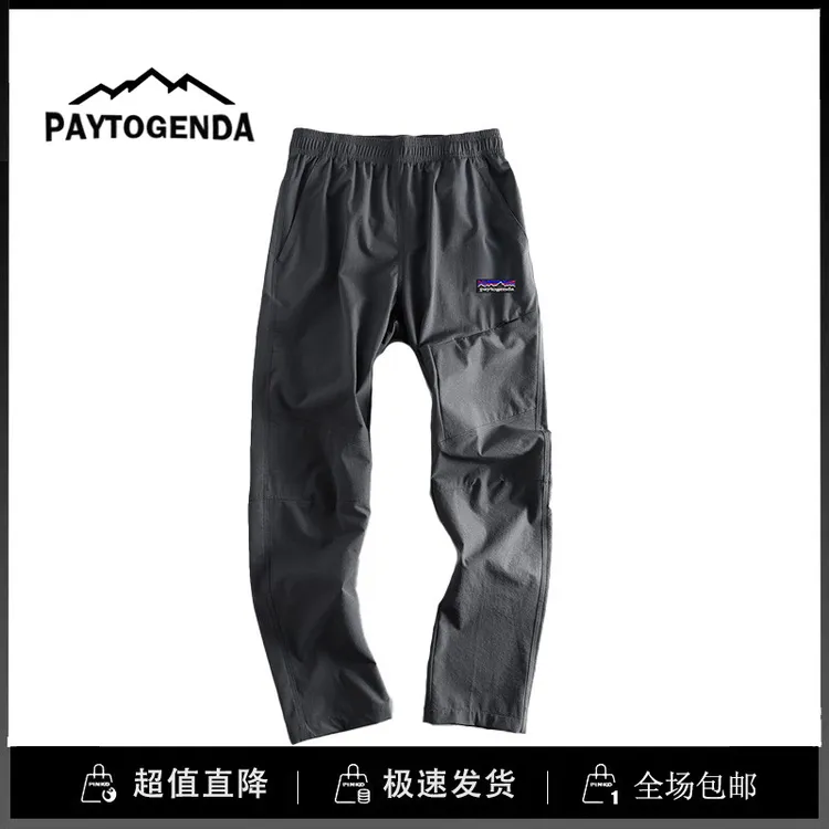 巴塔paytogenda旗舰店户外运动速干长裤弹力束腰防污防水休闲裤男