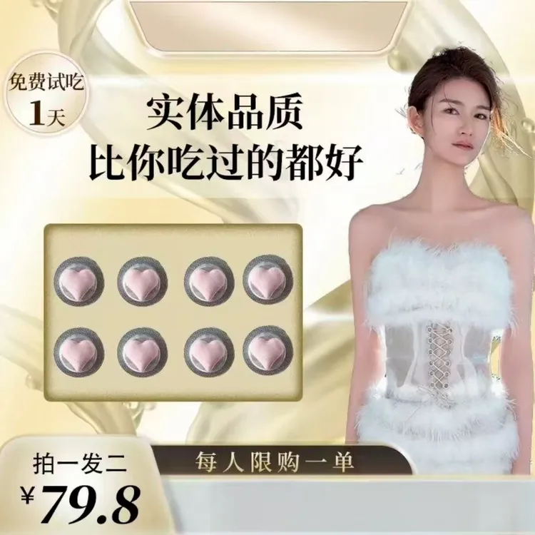 【达人专属】12.0版本拍一发二(一盒4颗)
