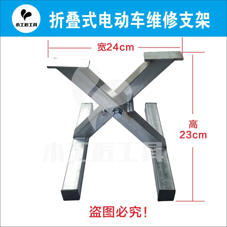 电动车后轮电机轮拆卸悬空托架补胎维修支撑架工具