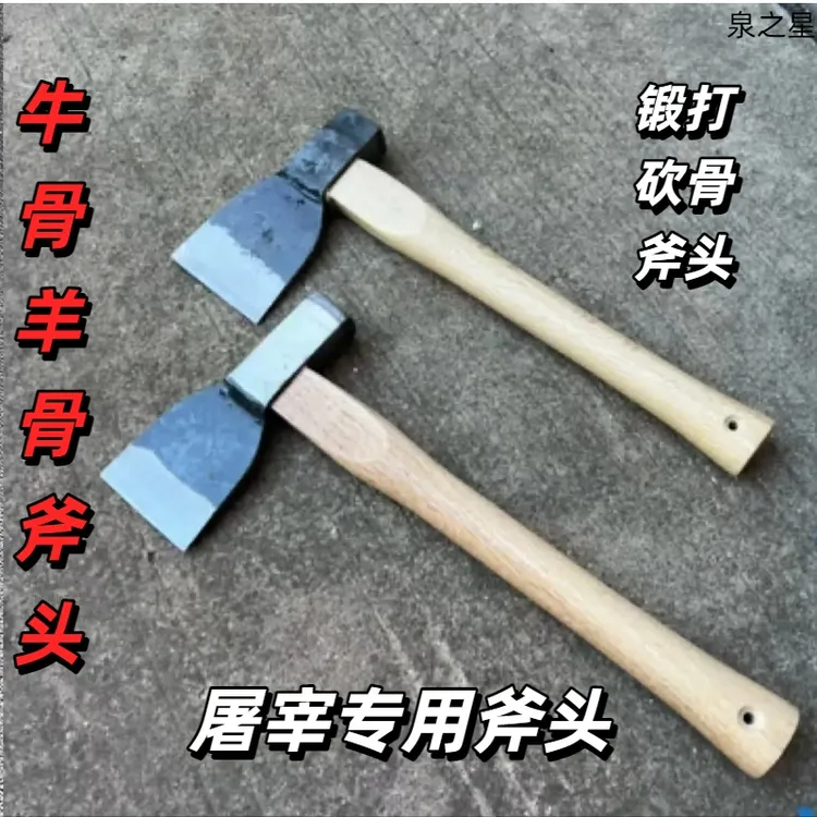 泉之星 屠宰专用斩骨斧头牛骨羊骨砍骨斧头耐用屠宰专用砍骨斧